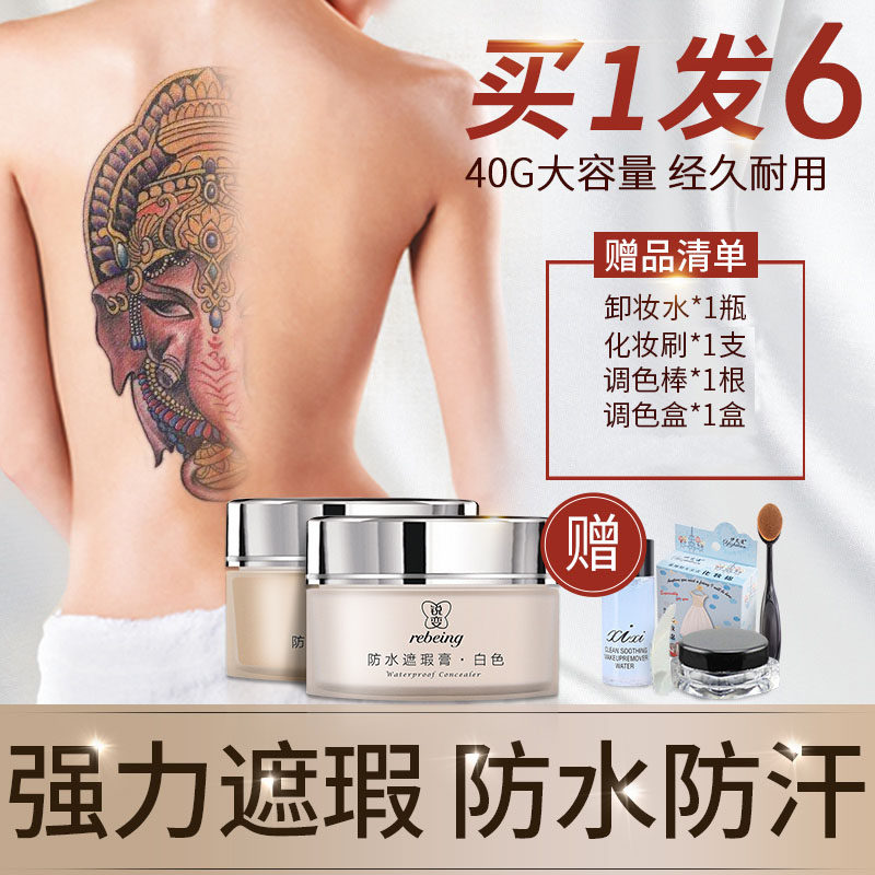 [SimpleXMLElement Object遮瑕]超好用的遮瑕膏痘印网红小水泥妊娠纹身月销量0件仅售68元