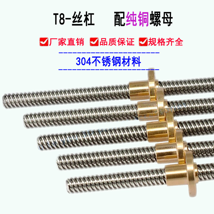 不锈钢T8丝杠步进电机导程8
