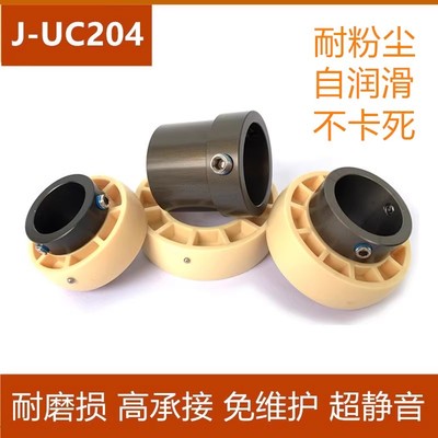 JMSN外球面轴承免维护防水耐腐蚀