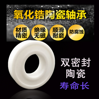 自行车陶瓷轴承一达耐磨高速防锈