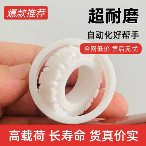 JMSN陶瓷轴承耐腐蚀防水高温
