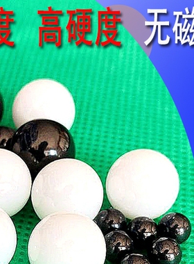 高精密氧化锆陶瓷球16 16.668 17.462 18.256 19.05 19.844 20 25