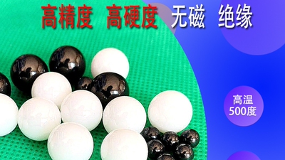 氧化锆陶瓷球高温耐磨阀球JSMN