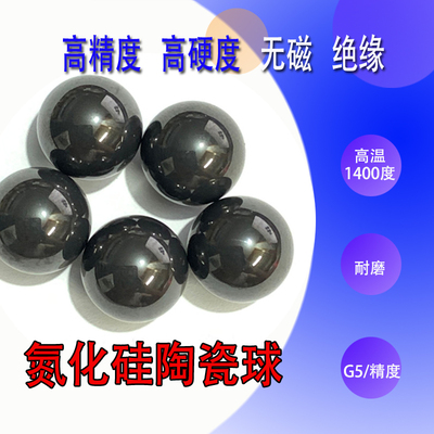 G5陶瓷球一达耐磨高温耐腐蚀