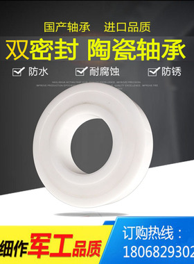 全陶瓷密封轴承6000 6001 6002 6003 6004 6005 6006 6007CE2RS