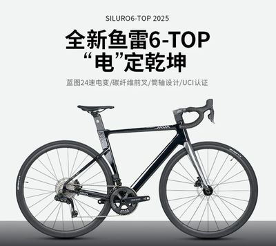 JAVA/佳沃SILURO6-TOP桶轴公路车鱼雷6油压碟刹25款竞赛自行车