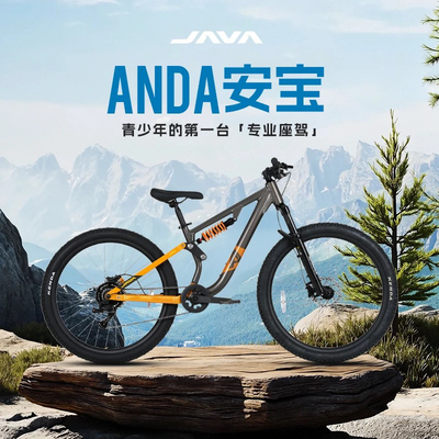 JAVA/佳沃26款ANDA安宝山地自行车软尾后避震器越野油刹青少年