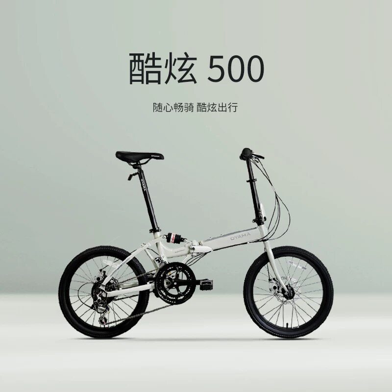 OYAMA欧亚马酷炫M500D铝合金折叠自行车20寸男女式成人变速单车