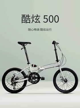 OYAMA欧亚马酷炫M500D铝合金折叠自行车20寸男女式成人变速单车