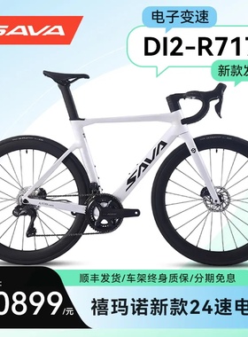 SAVA萨瓦碳纤维公路车7170电变24速油碟男女式8170电变自行车弯把
