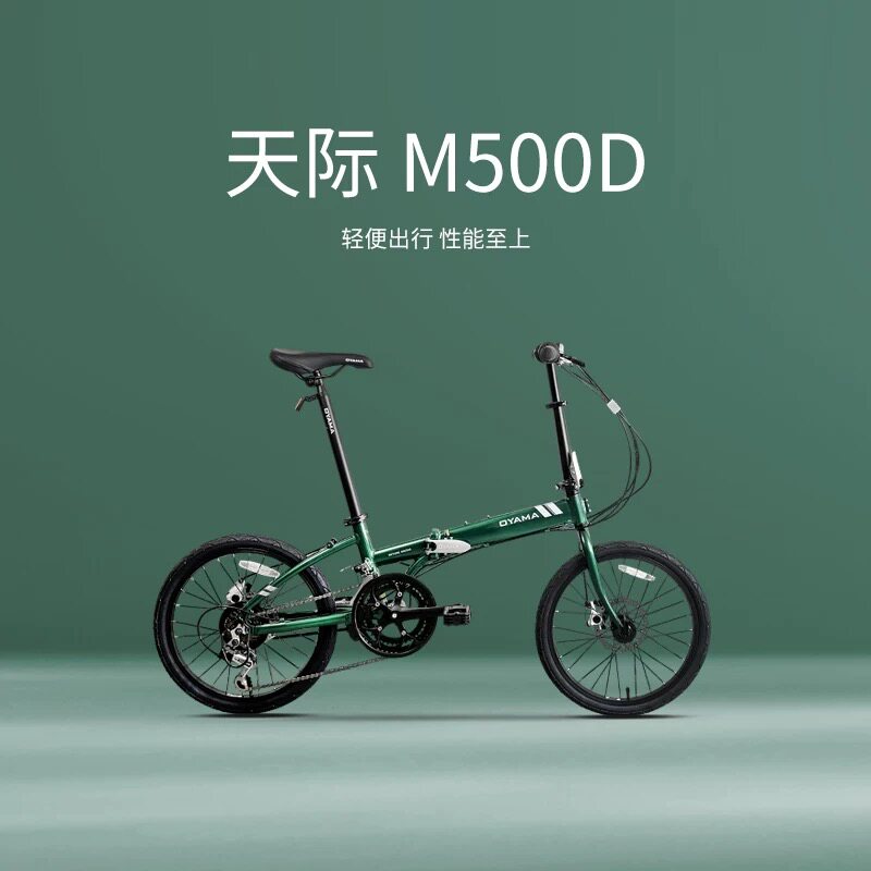 OYAMA欧亚马天际m500d成人折叠超轻便携自行车城市可放后备箱单车图片