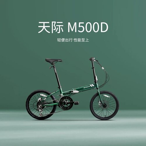 OYAMA欧亚马天际m500d成人折叠超轻便携自行车城市可放后备箱单车