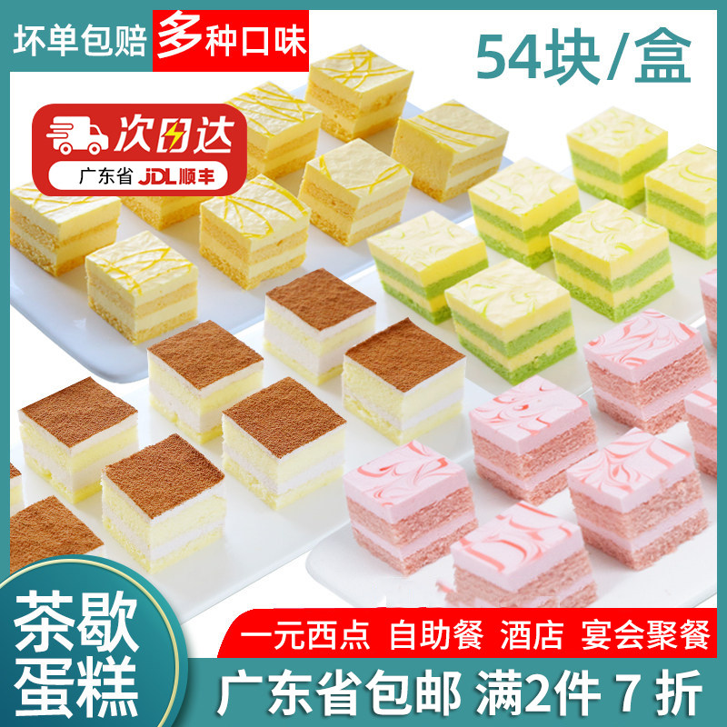 奥昆多哥夫慕斯蛋糕甜品一元西点摆摊小方块茶点心成品甜点自助餐