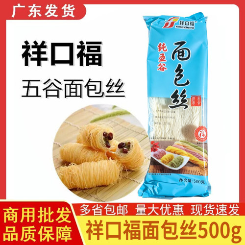 祥口福食用面包丝迪拜巧克力面丝自制土耳其开心果面包丝甜点千丝