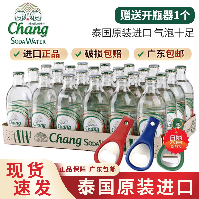 泰国泰象苏打水气泡水
