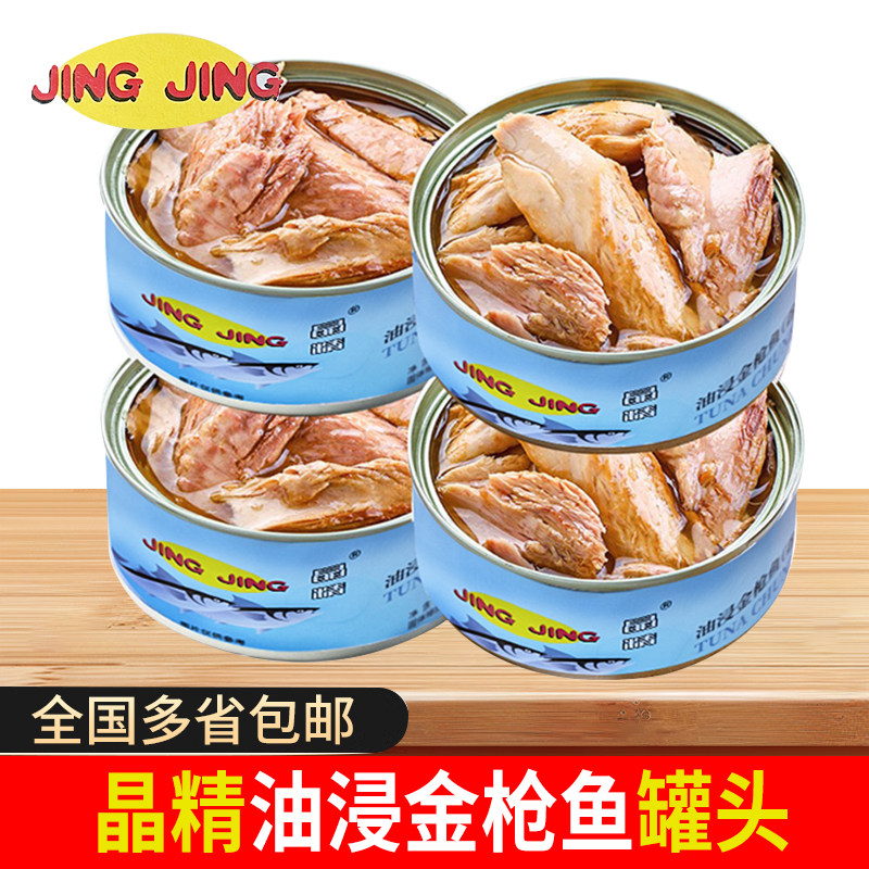 晶精油浸金枪鱼罐头185g健身代餐肉即食鱼肉寿司材料油浸吞拿鱼,水产肉类/新鲜蔬果/熟食,鱼类罐头,淘宝优惠券,粉丝福利购,淘宝优惠卷