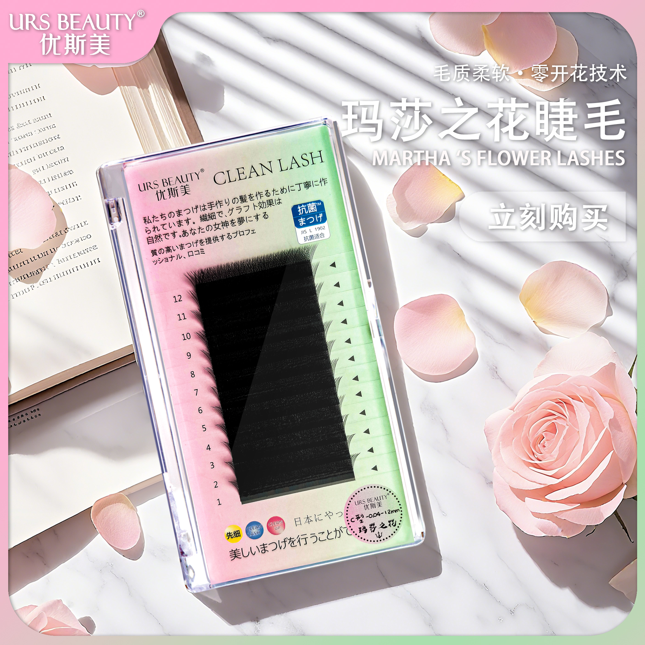 美睫貂毛优斯美假睫毛嫁接持久