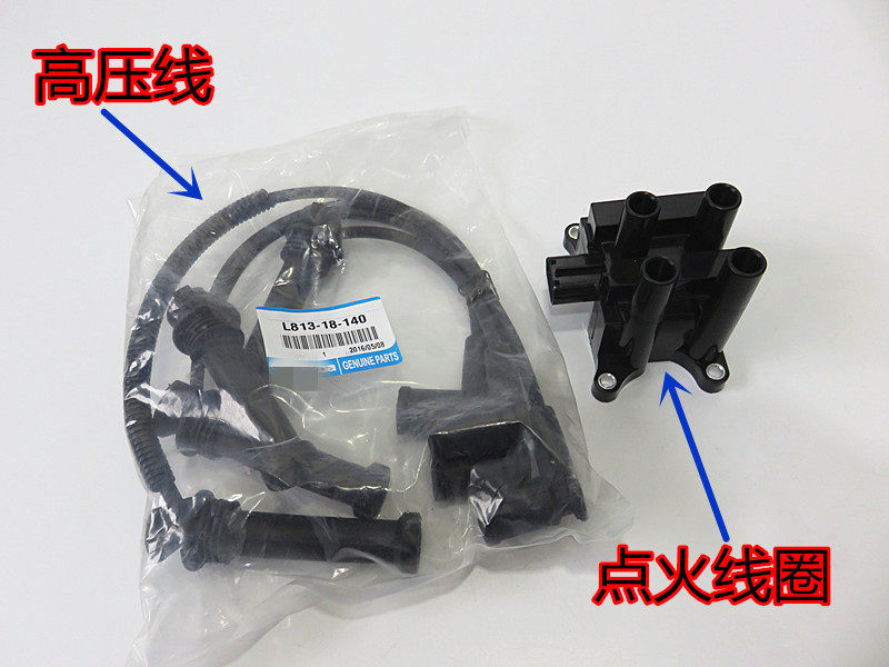 老款马六点火线圈分缸线分火线