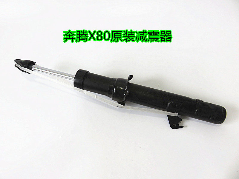 适配奔腾X80减震器奔腾X80减震器奔腾X80避震器底盘减震