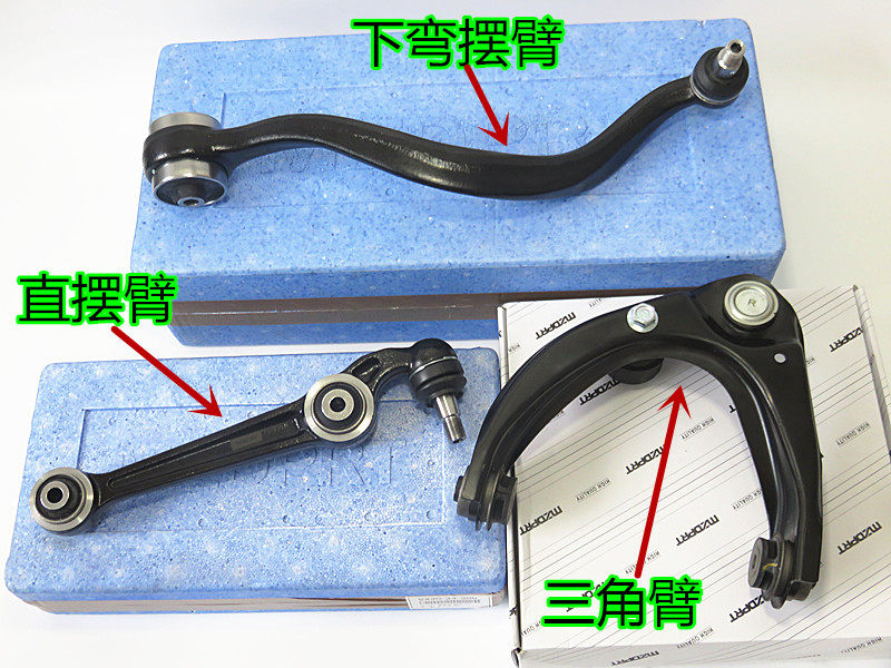 适配马自达6下支臂马六M6奔腾B70B50X80直臂弯臂上摆臂三角臂悬挂