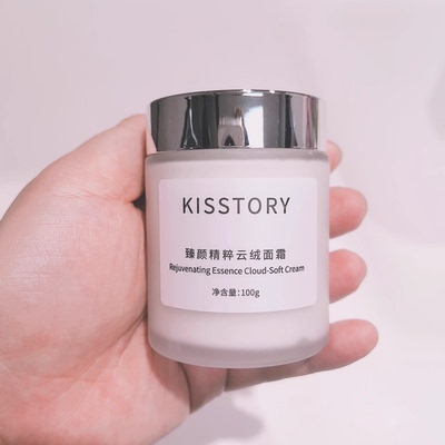 科诗蕾臻颜云绒面霜保湿焕亮