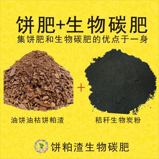 50斤豆粕饼粕油饼油枯生物碳有机肥油菜籽饼豆饼花生饼芝麻饼肥料