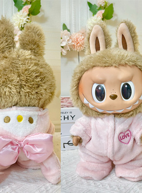 仅衣服】37cmLabubu毛绒公仔玩偶娃衣粉色美乐蒂连体衣拉布布着替