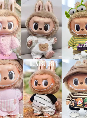 仅衣服】37cmLabubu Time to chill毛绒公仔衣服圣诞拉布布着替