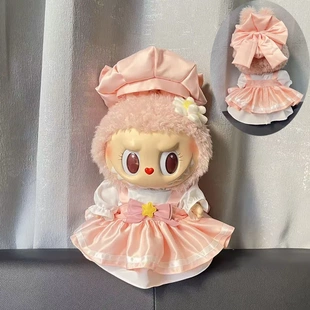 仅娃衣】38cm拉布布公仔衣服戴帽粉小樱连衣裙套装labubu娃衣可爱