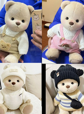30cm莉娜小熊玩偶衣服毛衣背带裤套装星星小熊帽子泰迪熊娃娃换装