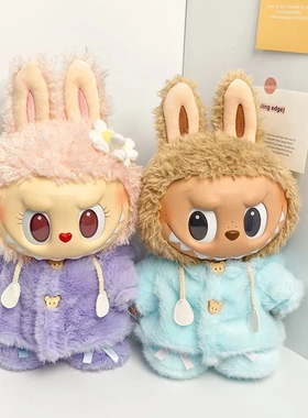 38cm拉布布毛绒娃娃衣服着替Labubu Time to Chill粉糯小兔绒绒服