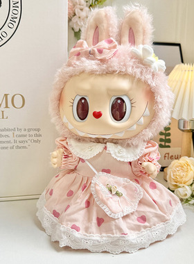 38cm拉布布搪胶毛绒娃娃衣服Labubu公仔MOKOKO甜心粉爱心挎包裙萌