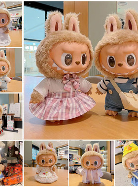 仅衣服】38厘米Labubu Time to chill毛绒公仔衣服圣诞拉布布着替