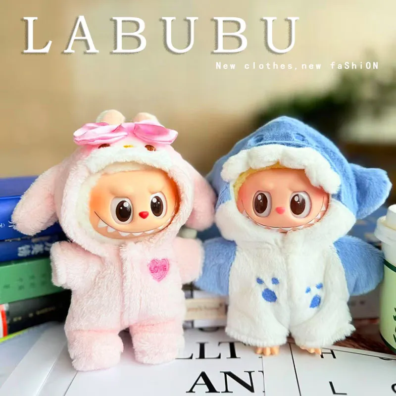 仅衣服】17cm拉布布娃衣服LABUBU坐坐派对一二三代美乐蒂小鲨鱼装