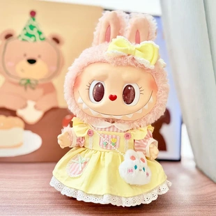 38cm拉布布搪胶毛绒娃娃衣服着替Labubu公仔衣服黄奶油小花裙套装