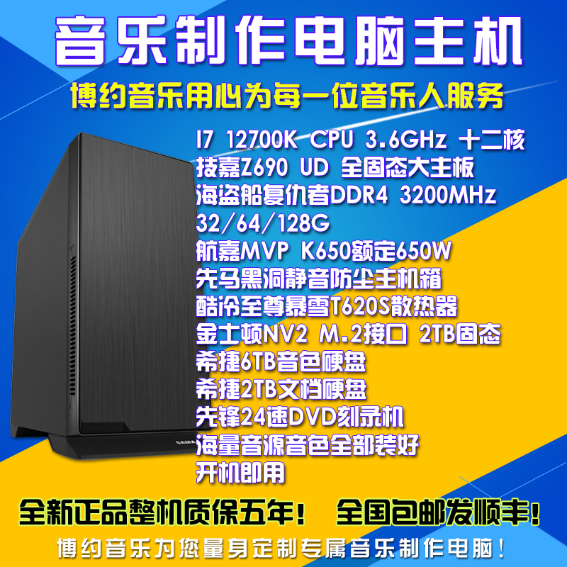 7电脑台式机主机静音降噪