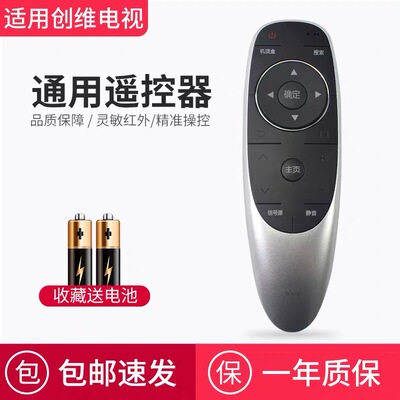 适用原装创维55E6200 58E6200 60/65E6200电视机遥控器YK-6600J
