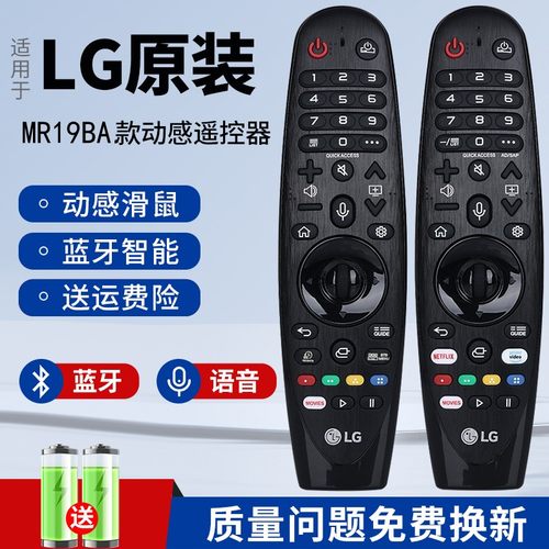 动感语音滑鼠遥控器配LG乐金电视