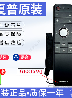 原装GB315WJ夏普电视LCD-60C6UM/70C6UK C6UZ遥控器4T-C60AMMA SA