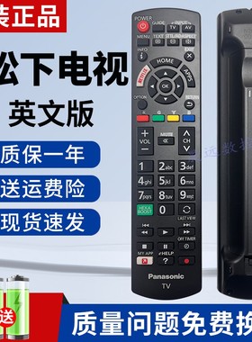 原装松下乐声N2QAYB001134 001179 001191 1008 1133电视机遥控器