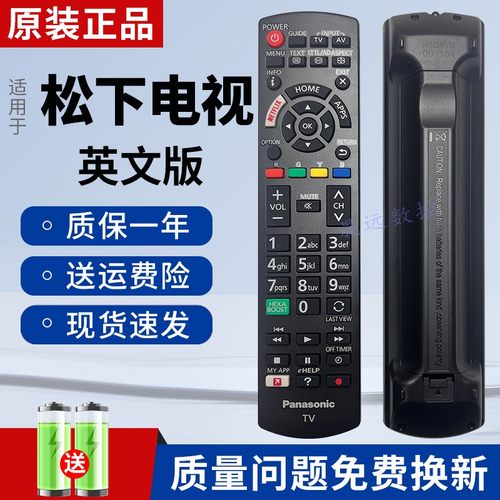 全新原装英文遥控器适配松下电视