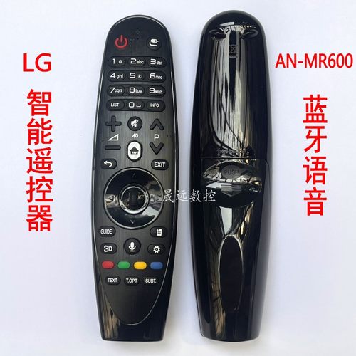 动感语音鼠标遥控器适配LG电视机