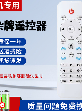 杂牌电视机遥控器山水王牌夏新志HX-32A32D 42A39 D50A50D XY-900