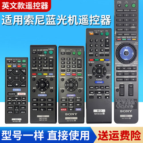适用索尼原装蓝光DVD播放器遥控