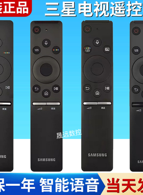 三星原装电视机BN59-01336A 1298J遥控器QA55 65 75Q70T Q80T Q6