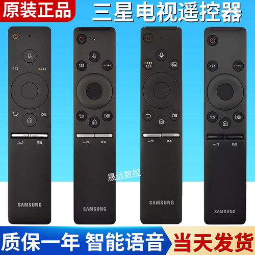 三星原装BN59-01336A遥控器