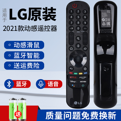 原装动感语音滑鼠遥控器LG电视机