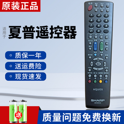 原装夏普液晶电视机遥控器直接用