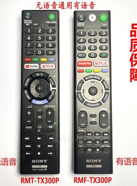 原装sony索尼RMT-TX300P TX200P RMF-TX300P/E 310P电视机遥控器