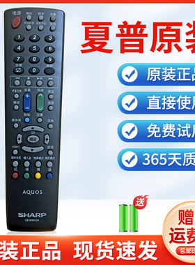 原装夏普液晶电视机遥控器LCD-60LX531A 60LX540A 52LX540A LX530
